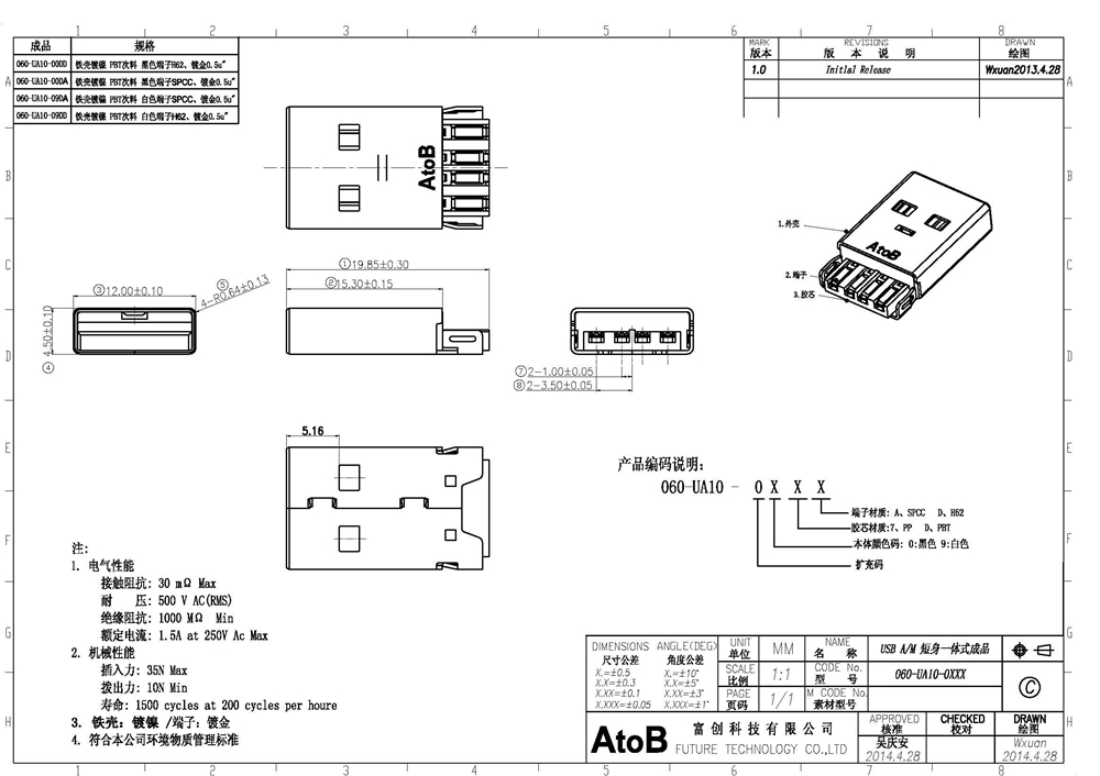 060-UA10-0XXX-02.jpg